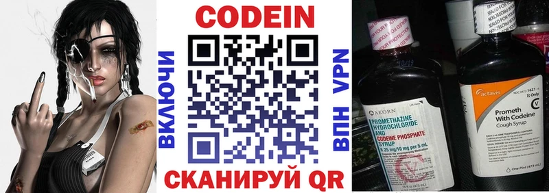 Кодеин напиток Lean (лин)  Подпорожье 